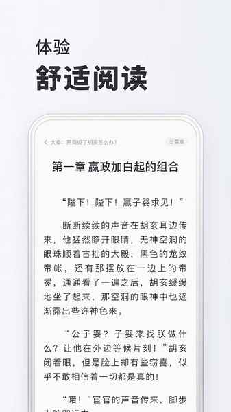 小小阅读app官方网站入口图1