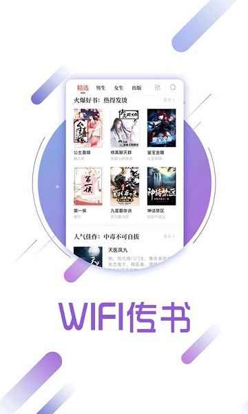 兔兔读书安卓旧版图1