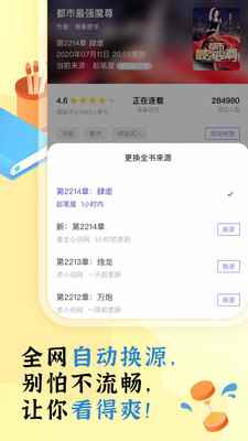 饭团看书app老版本图1
