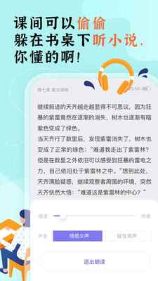 饭团看书app老版本图2