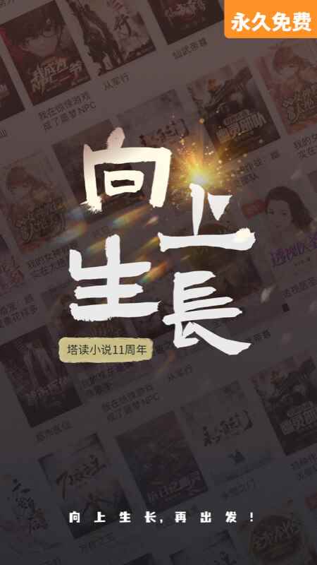塔读小说全文免费阅读图3