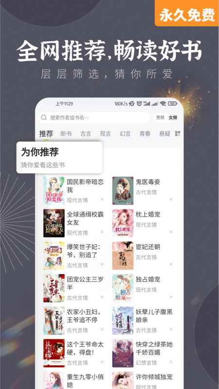 塔读小说全文免费阅读图2