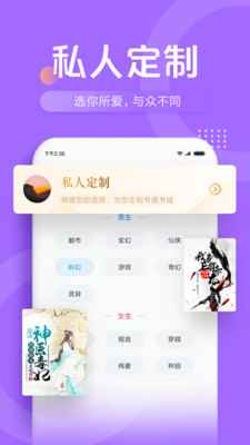 光速免费小说最新版图1