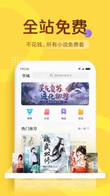 光速免费小说最新版图3