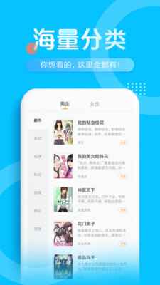 光速免费小说最新版图2