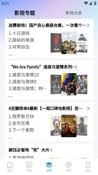 小小影视永久版官网版图2