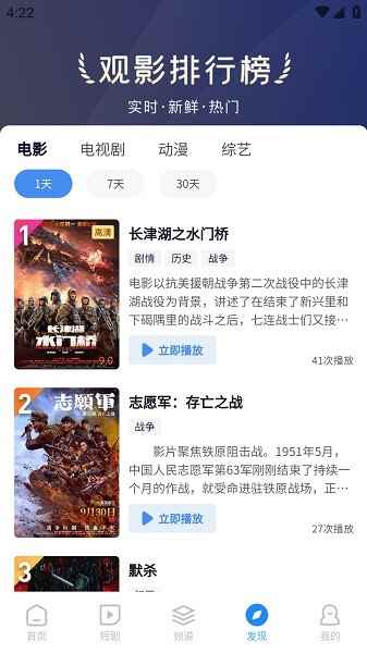 小小影视永久版官网版图4