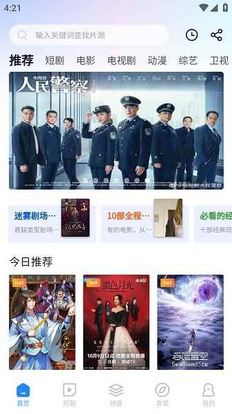 小小影视官方入口下载2025图1