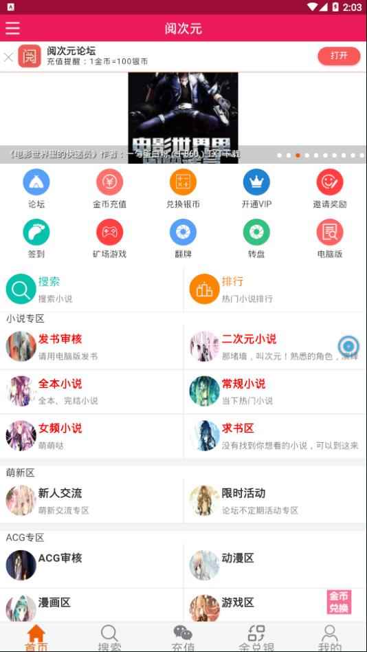 阅次元小说官方入口最新版本图1