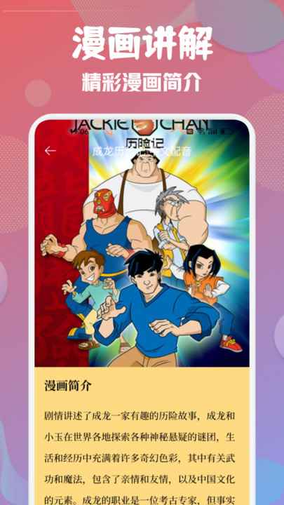 emoFun动漫纯净版图2