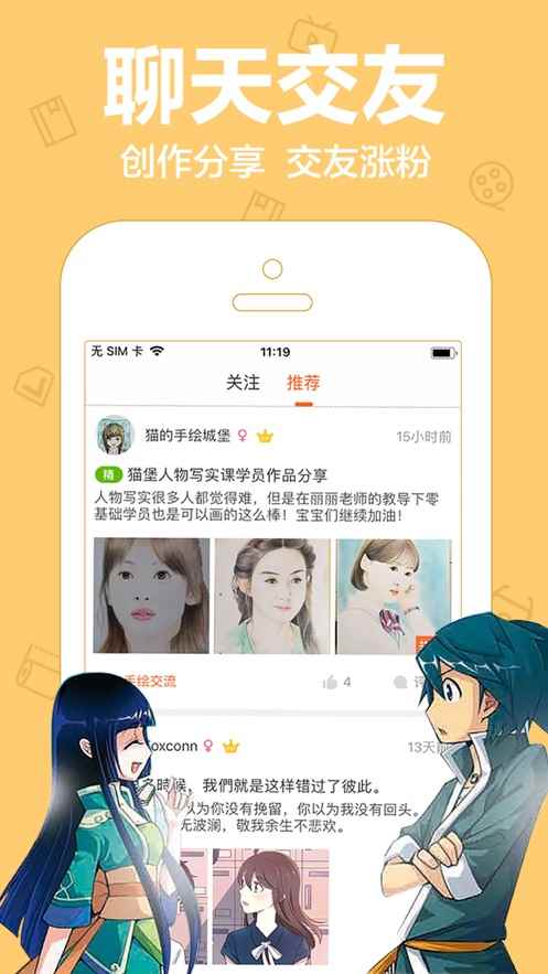 可乐漫画免费观看下拉图3