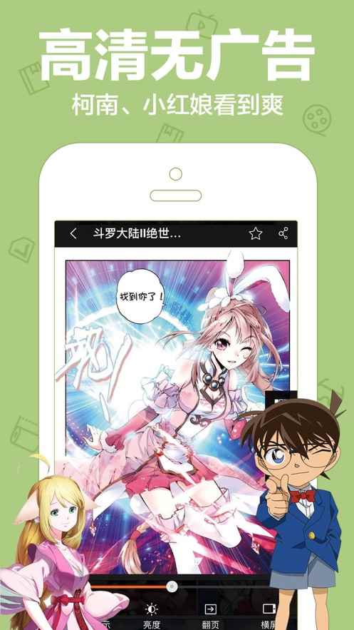 可乐漫画免费观看下拉图2