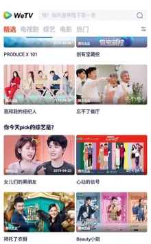 wetv官网最新版图3