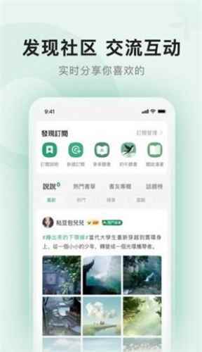 野果阅读app官网版图3