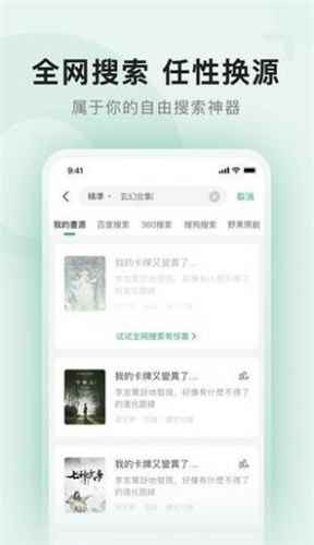 野果阅读app官网版图1