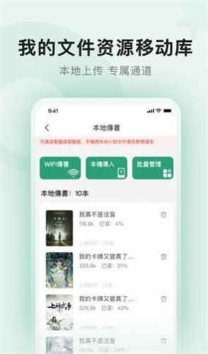 野果阅读app官网版图2