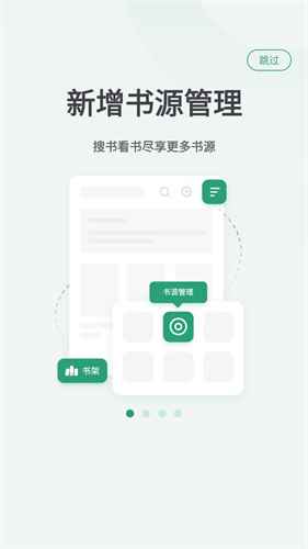 野果阅读app官网版图4