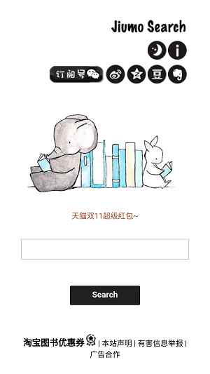 兔兔搜书老版本图2