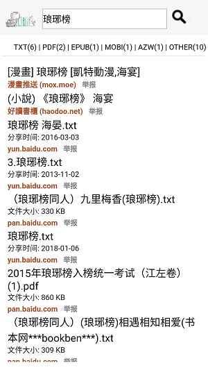 兔兔搜书老版本图1