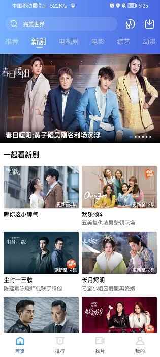 迅龙视频老版本图1