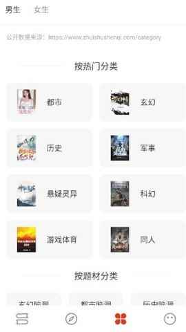 书荒小说阅读器手机版图2