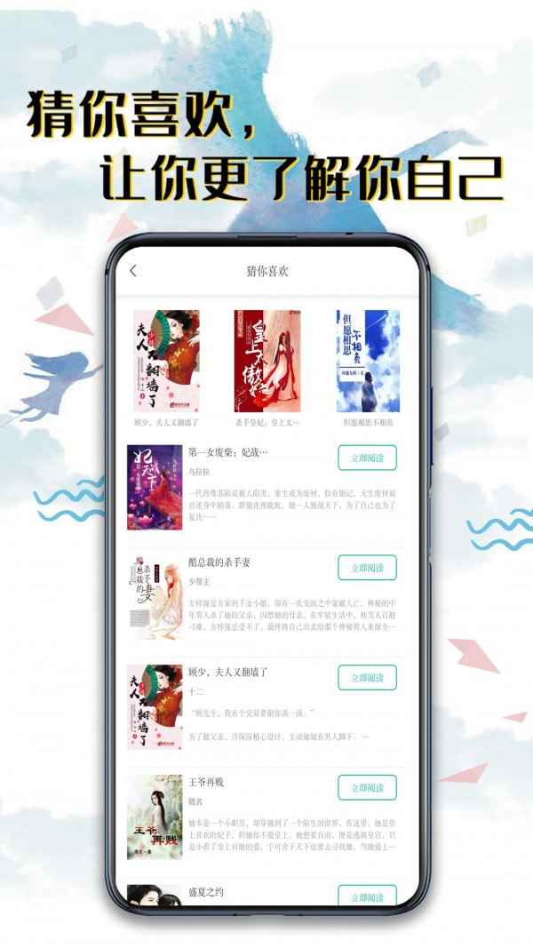 书荒小说阅读器手机版图1