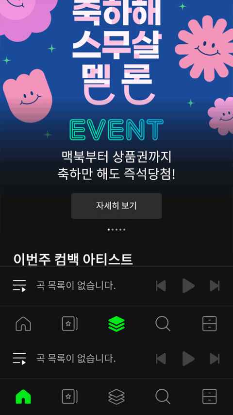 Melon2025最新版图2
