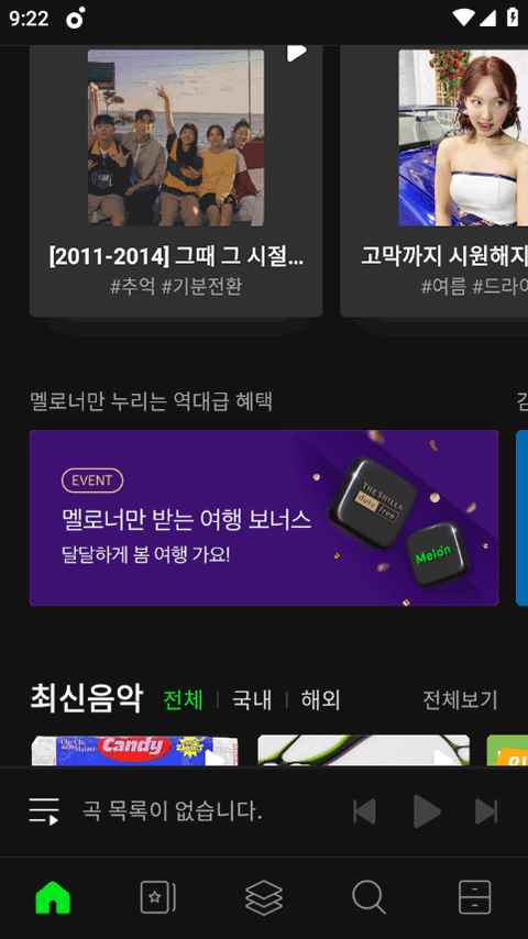 Melon2025最新版图1