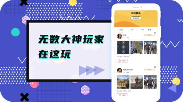 米陪官方正版图4