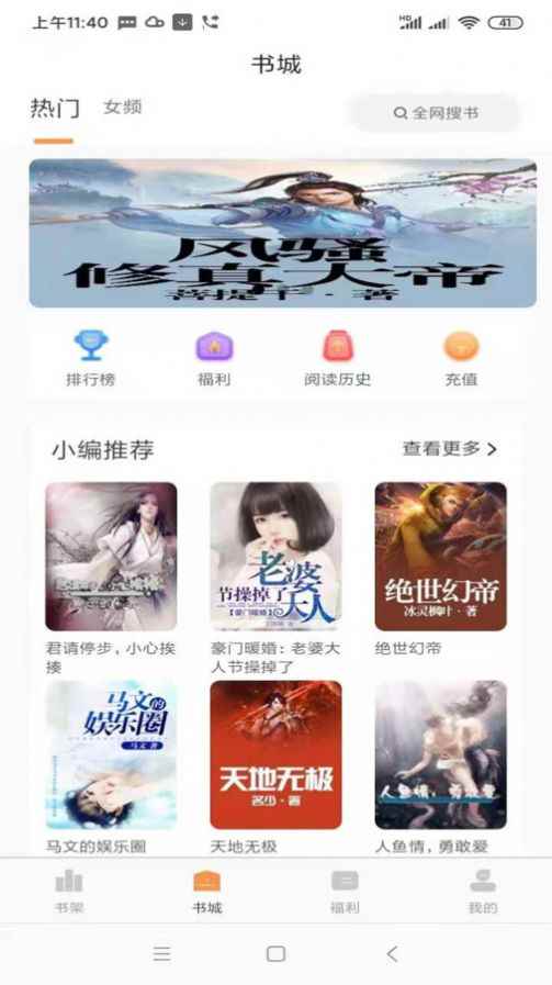 心动小说app下载免费全文阅读版图1