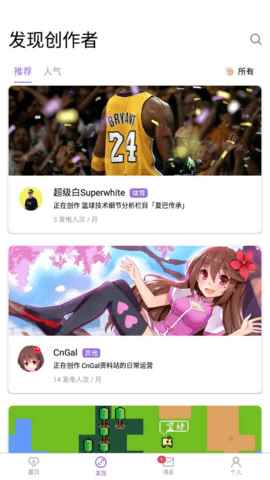 爱发电平台官网版图2