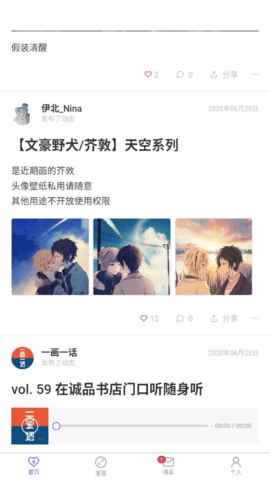爱发电平台官网版图3