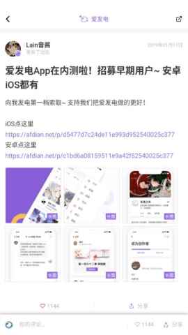 爱发电平台官网版图1