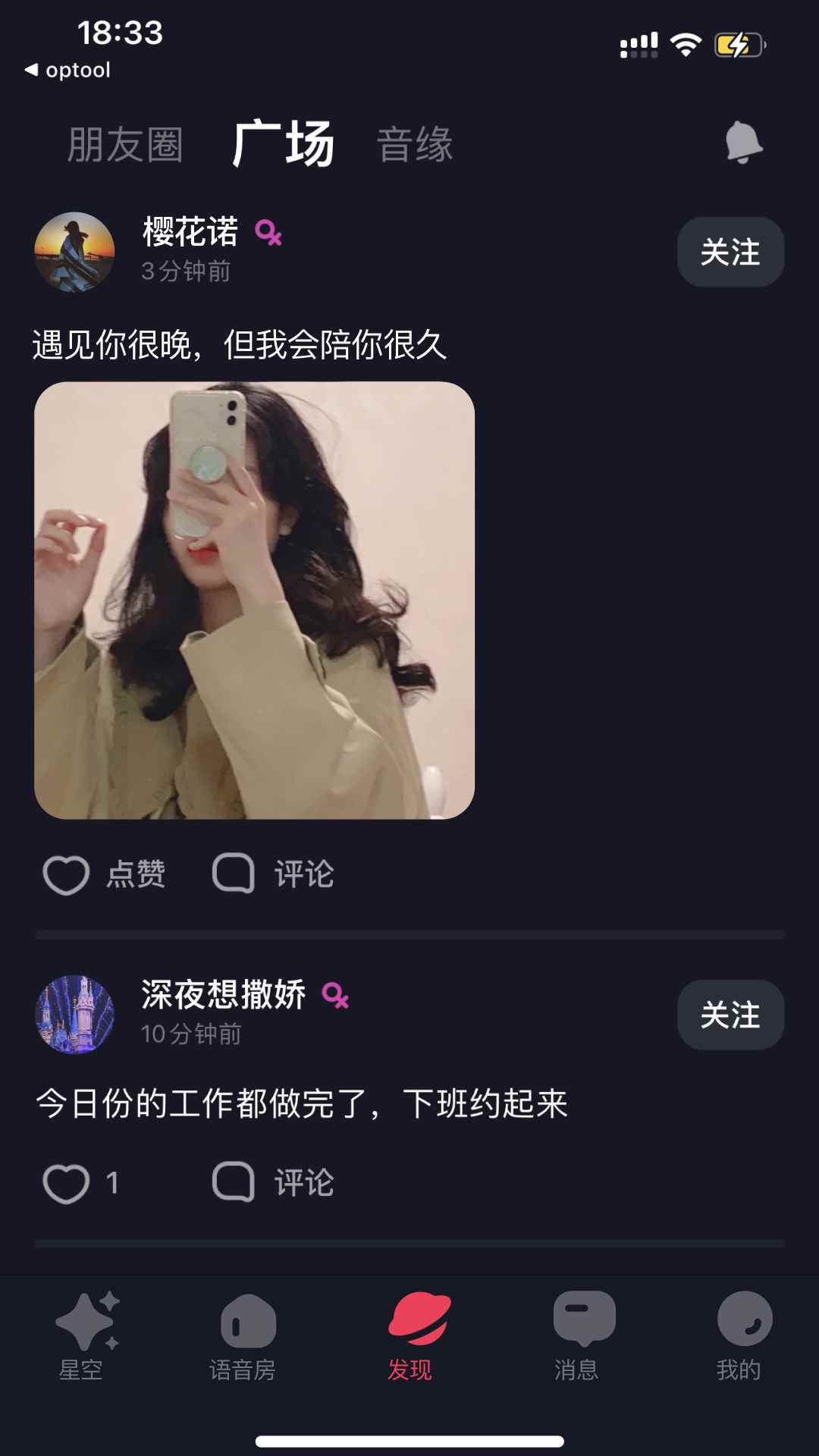 星空之遇官网版图2
