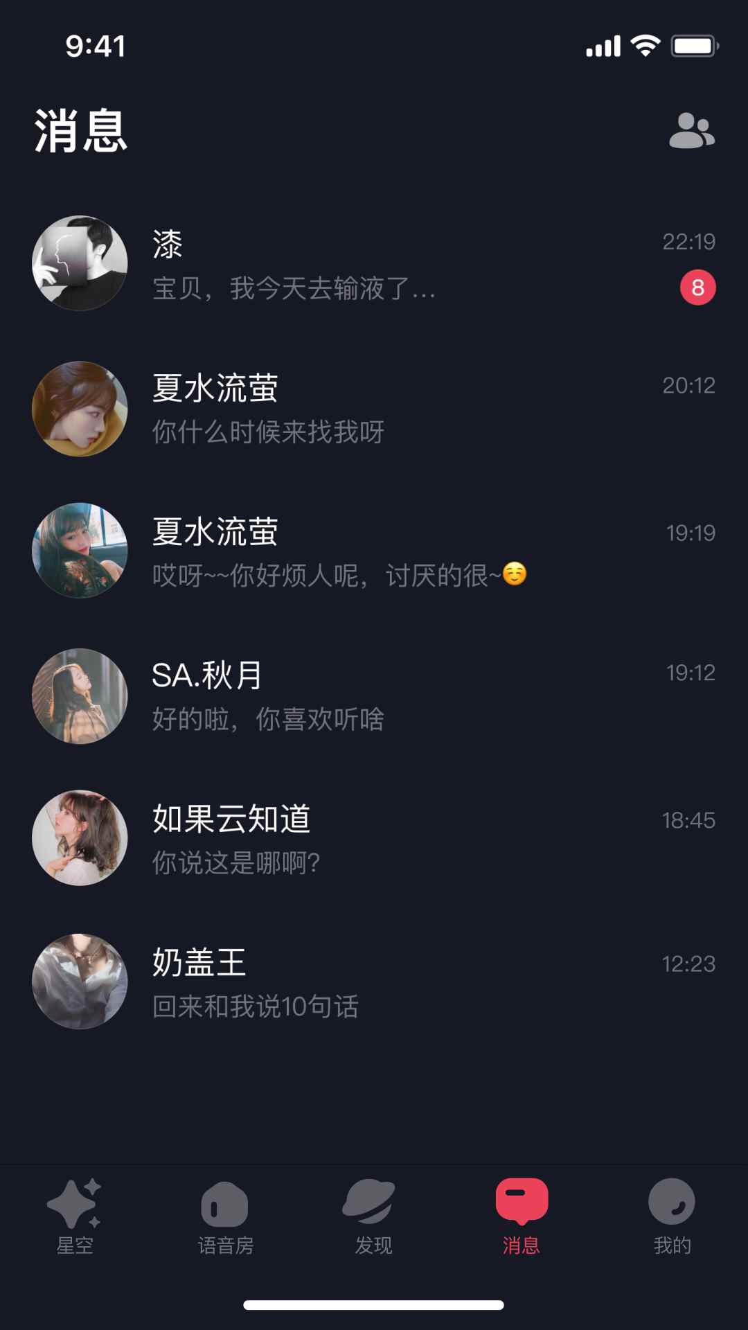 星空之遇官网版图3