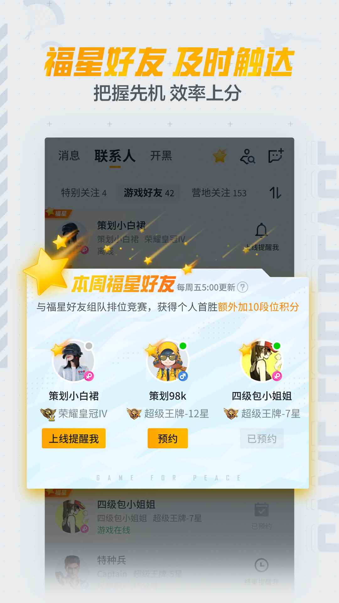 和平营地下载最新版图2
