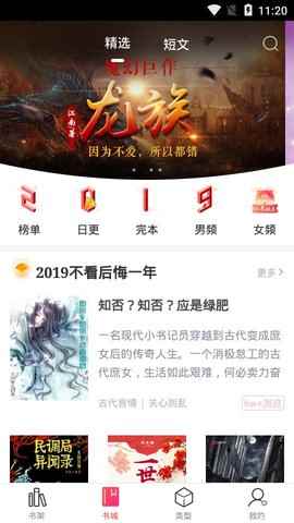 有兔阅读无广告版图3