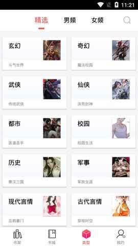 有兔阅读无广告版图2
