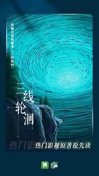 晋江小说免付费版图1