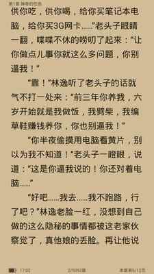 全本小说最新版图3