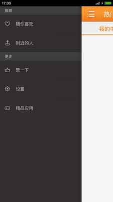 全本小说最新版图1