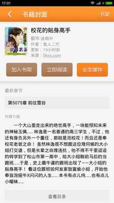 全本小说最新版图2