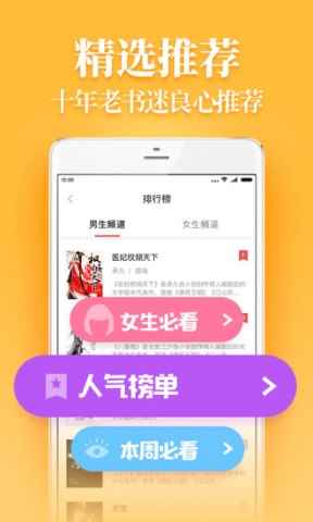 疯读小说安全版图2