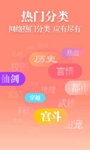 疯读小说安全版图3