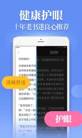 疯读小说安全版图1