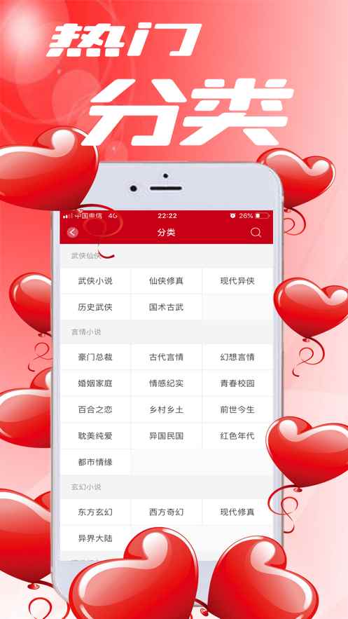 完本小说阅读器免费版图1