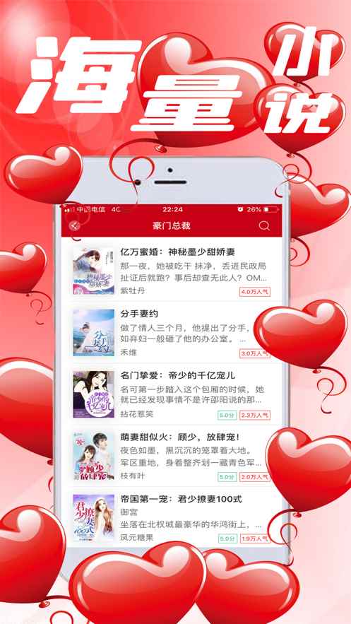 完本小说阅读器免费版图2