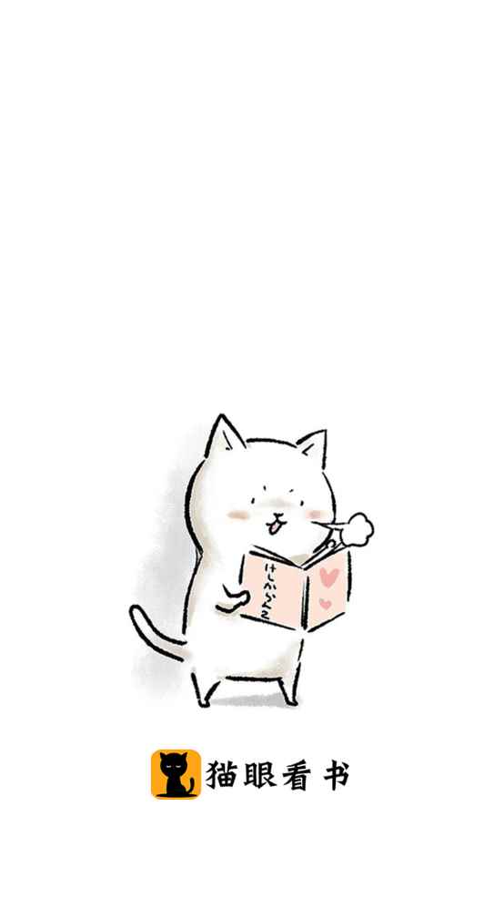 猫眼看书app下载旧版图2