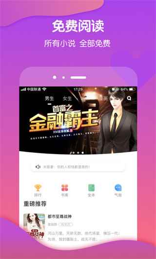 酷匠阅读在线阅读图2