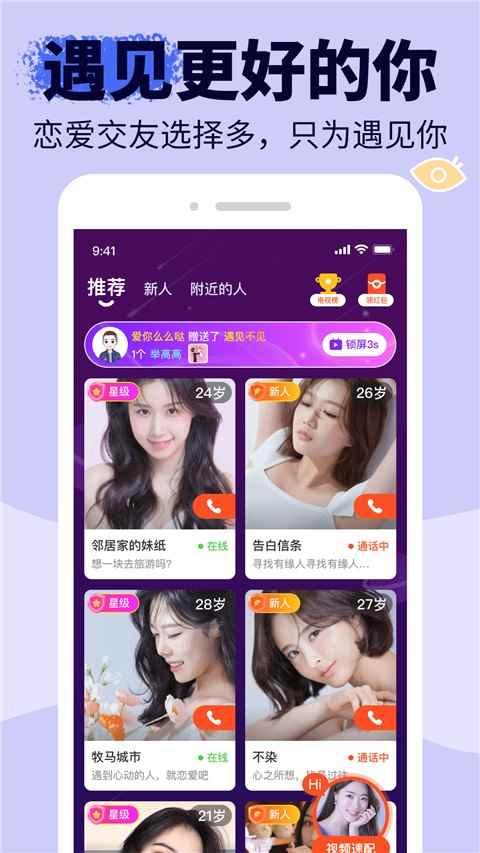 友甜交友官方正版图2